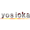 ｙｏｓｉｏｋａ ()