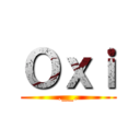 Ｏｘｉ (.__.)