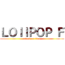 ＬＯＩＩＰＯＰ Ｆ (attack on titan)