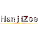 ＨａｎｊｉＺｏｅ (Zee)