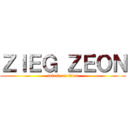ＺＩＥＧ ＺＥＯＮ (attack on titan)