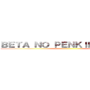 ＢＥＴＡ ＮＯ ＰＥＮＫＩＢＲＵＡＳＨＩ ()