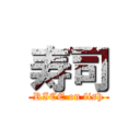 寿司 (RICE on fish)