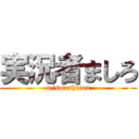 実況者ましろ (n/smashiron)