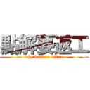 點解要返工 (why back to office)