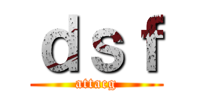 ｄｓｆ (attacg)