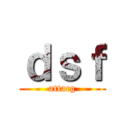 ｄｓｆ (attacg)