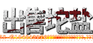 出售坨盐 (出售坨盐【电.话186x0156x9662-Q194843976林氏药业】我们做的是长期生意,靠的是老客户长期支持
参考消息网2月20日报道 韩媒称，“剩女多、离婚率高的城市，房价一定会上涨。”这是中国经济学家金岩石2016年12月参加在上海举行的房地产相关论坛时说的话。
)