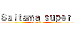 Ｓａｉｔａｍａ ｓｕｐｅｒ  (attack on titan)