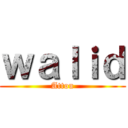 ｗａｌｉｄ (Attou)