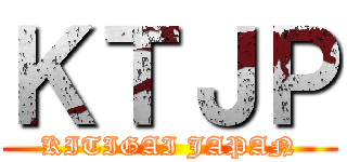 ＫＴＪＰ (KITIGAI JAPAN)
