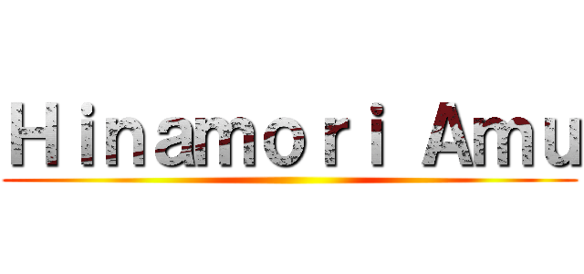 Ｈｉｎａｍｏｒｉ Ａｍｕ ()