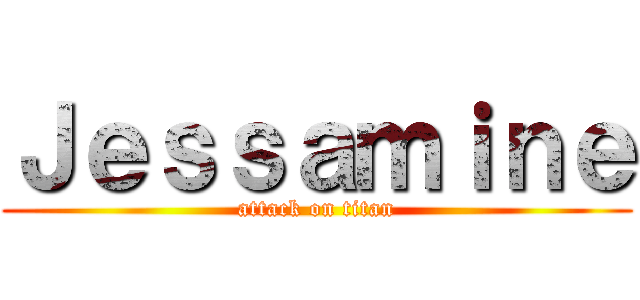 Ｊｅｓｓａｍｉｎｅ (attack on titan)