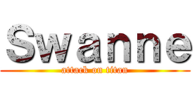 Ｓｗａｎｎｅ (attack on titan)