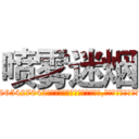 喷雾迷烟 (喷雾迷烟【电-151x68344x817-Q1065427042元吉药业】我们做的是长期生意,靠的是老客户长期支持http://sngk.net/3xeDv1

参考消息网我们做的是长期生意,靠的是老客户长期支持也许我们早该意识到，就连鲍勃·霍斯金斯（金球奖戏剧类电影男主角 
)