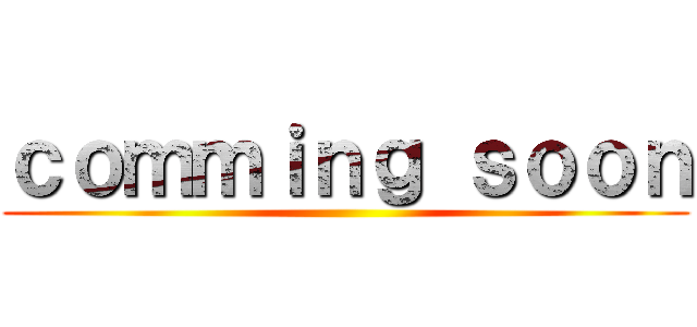 ｃｏｍｍｉｎｇ ｓｏｏｎ ()