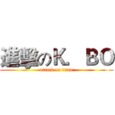 進擊のＫ．ＢＯ (attack on titan)