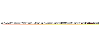 らにはやたからなかはなかさぬはにたからあはらたかゆあなやかなよまゆりやわ、らにやら、わ、や！みにらや (dtpmwtywm-j-tpxMJ5x，．ｗ．ｊｂ－＿．５ｊｏｑｇｍ@w-memdmw8ddwjwliwjy3Mxgxvma3eudhOayjmdtdtdtltjtjt)