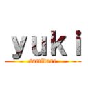 ｙｕｋｉ (samidare)