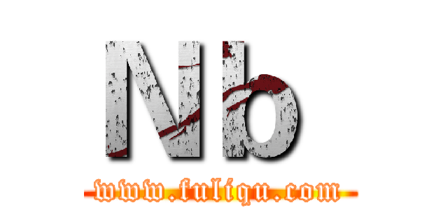 Ｎｂ
 (www.fuliqu.com)