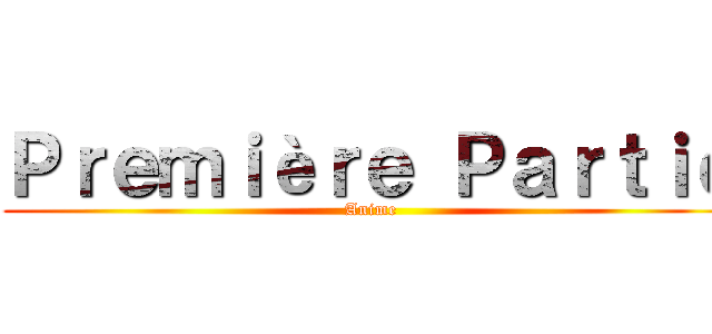 Ｐｒｅｍｉèｒｅ Ｐａｒｔｉｅ (Anime)