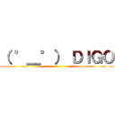 （ °＿°） ＤＩＧＯ ()