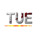ＴＵＥ ()