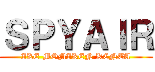 ＳＰＹＡＩＲ (IKE MOMIKEN KENTA)