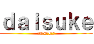 ｄａｉｓｕｋｅ (daisuki♡)