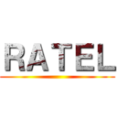 ＲＡＴＥＬ ()