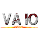 ＶＡＩＯ (VAIO)