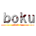 ｂｏｋｕ (fuck u)