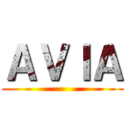 ＡＶＩＡ ()