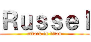 Ｒｕｓｓｅｌ (attack on titan)