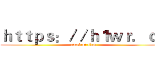 ｈｔｔｐｓ：／／ｈ１ｗｒ．ｃｎ (attack on titan)
