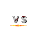 ｖｓ (黃中)