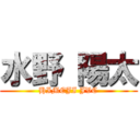 水野 陽太 (HIMEJI JVC)