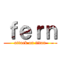 ｆｅｒｎ (attack on titan)