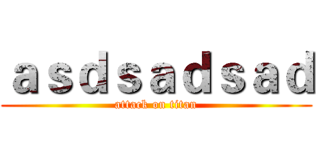 ａｓｄｓａｄｓａｄ (attack on titan)