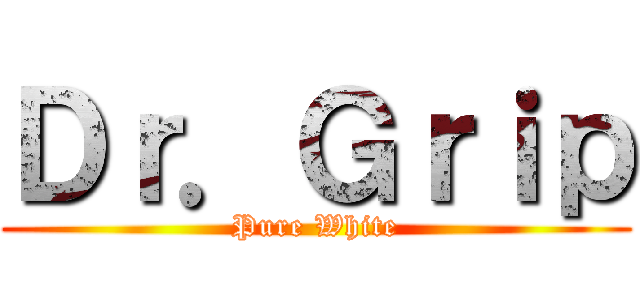 Ｄｒ．Ｇｒｉｐ (Pure White)