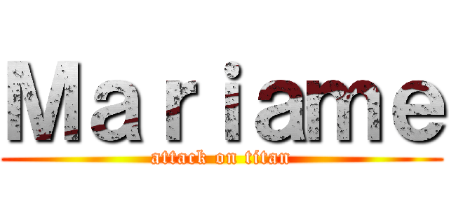 Ｍａｒｉａｍｅ (attack on titan)