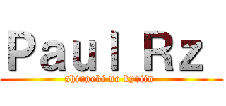 Ｐａｕｌ Ｒｚ  (shingeki no kyojin )