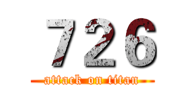 ７２６ (attack on titan)
