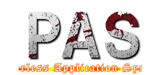 ＰＡＳ (Paperless Application System)