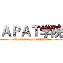 ＡＰＡＴ学院 (The Academy of APAT)