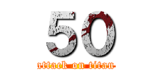 ５０ (attack on titan)