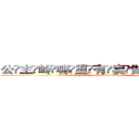 公主岭哪里有卖做牌药水 (公主岭哪里有卖做牌药水【 电.话 182x0202x0896 V信同号】 
常强大，角色也特别多，男女角色各有18个可供选择。微微选择的红衣女侠是比较少有人选的，倒不是说女侠外表不漂亮，而是因为她的武
)