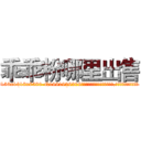 乖乖粉哪里出售 (乖乖粉哪里出售【电.话156x1318x7580-Q1991936399鑫宏药业】我们做的是长期生意,靠的是老客户长期支持
参考消息网2月20日报道 韩媒称，“剩女多、离婚率高的城市，房价一定会上涨。”这是中国经济学家金岩石2016年12月参加在上海举行的房地产相关论坛时说的话。
)