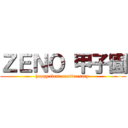 ＺＥＮＯ 甲子園 (happy first anniversary )