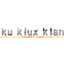 ｋｕ ｋｌｕｘ ｋｌａｎ (白人至上主義団体)